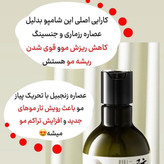 پک شامپو رزماری اورجینال + قطره رویش مجدد مو لانبنا+سرشور سیلیکونی با ضمانت اصل بودن کالا