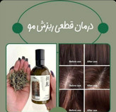 پک شامپو رزماری اورجینال + قطره رویش مجدد مو لانبنا+سرشور سیلیکونی با ضمانت اصل بودن کالا