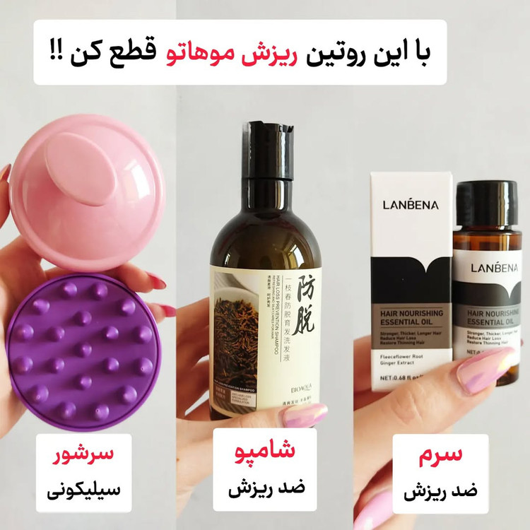 پک شامپو رزماری اورجینال + قطره رویش مجدد مو لانبنا+سرشور سیلیکونی با ضمانت اصل بودن کالا
