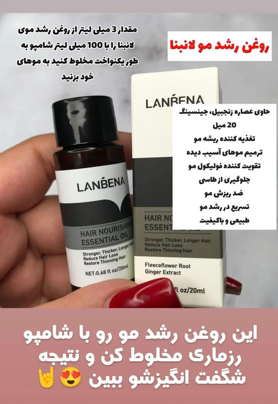 پک شامپو رزماری اورجینال + قطره رویش مجدد مو لانبنا+سرشور سیلیکونی با ضمانت اصل بودن کالا