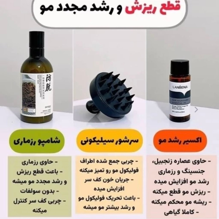 پک شامپو رزماری اورجینال + قطره رویش مجدد مو لانبنا+سرشور سیلیکونی با ضمانت اصل بودن کالا