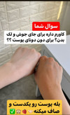 کرم شیر الاغ تیوپی سفید کننده فوری و درمانی بدن حاوی آبرسان و کلاژن ساز و ویتامین با حجم بزرگ ۱۸۰گرم